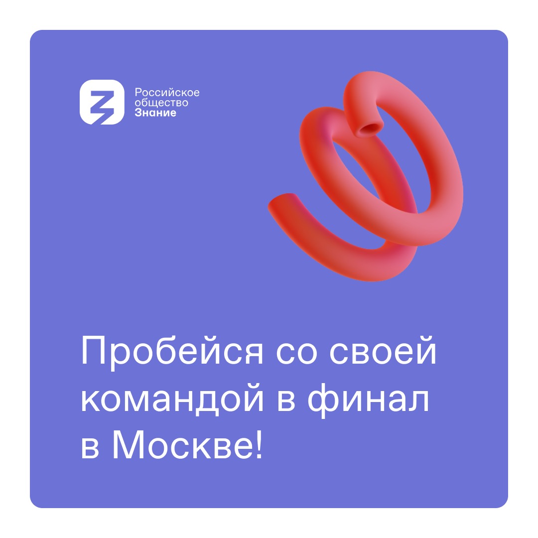 Лига Знаний